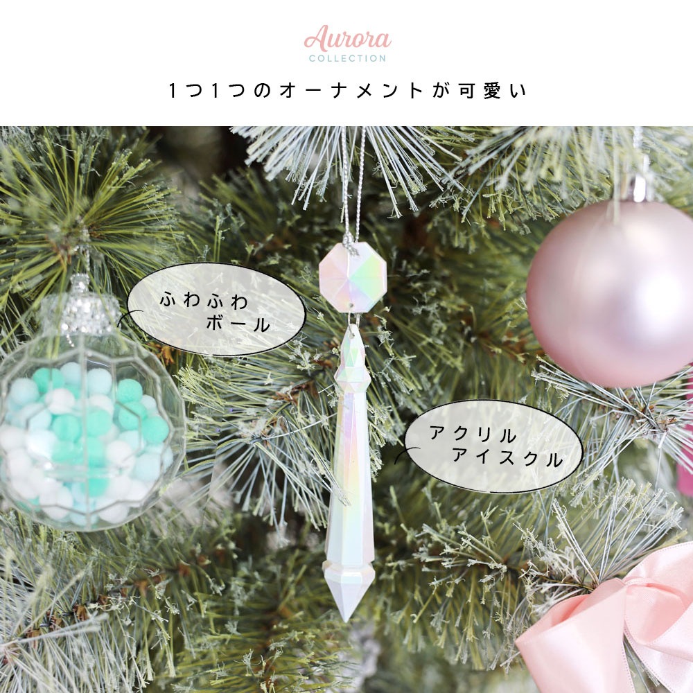 クリスマスオーナメント パステル フルセット 北欧 おしゃれ｜恵月人形本舗