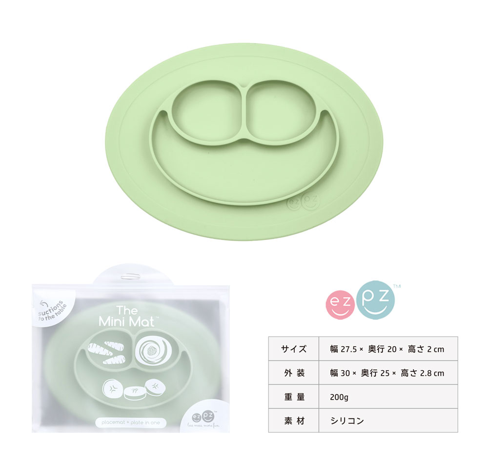イージーピージー ミニマット