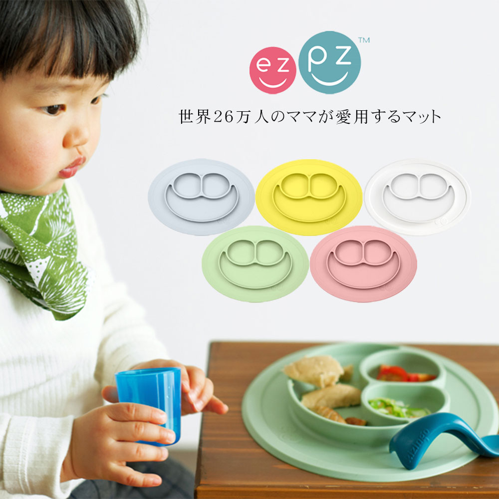 イージーピージー ミニマット