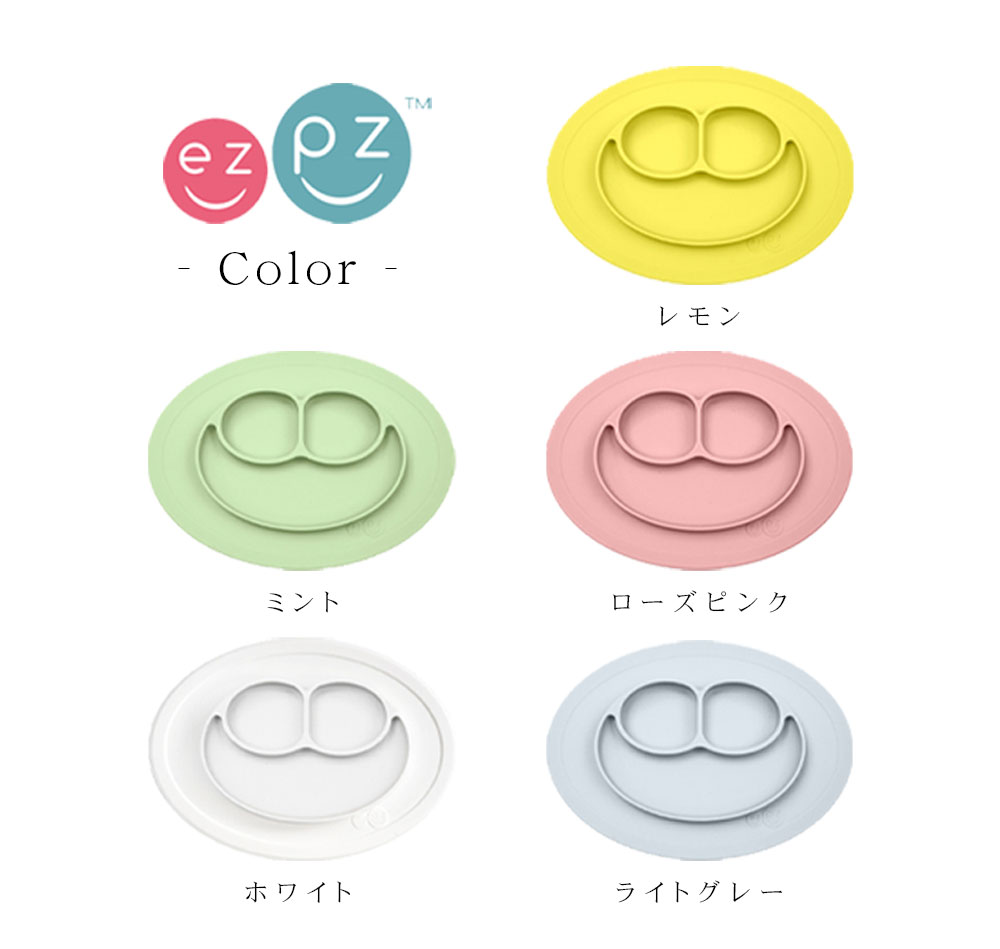 イージーピージー ミニマット