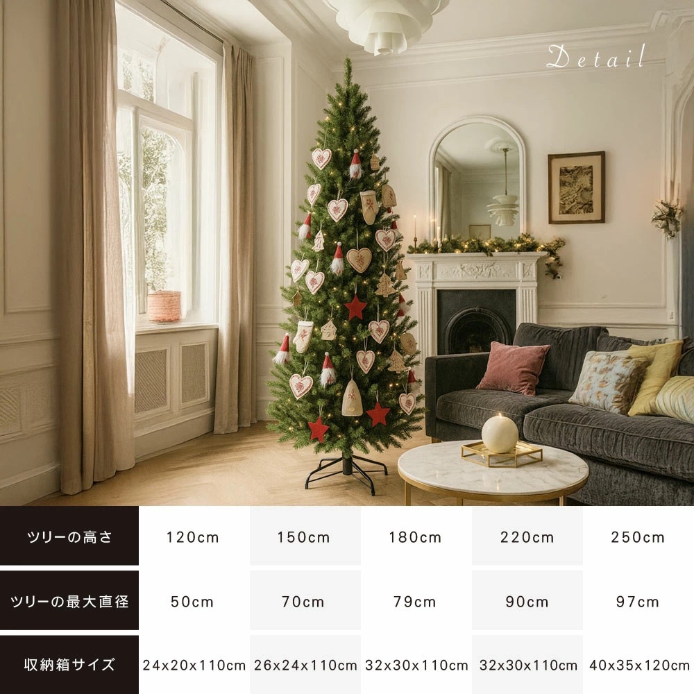 【簡単組立式】CLAREX SLIM(クラレックス スリム) ポーランド製 高級 ツリー単品 120cm 150cm 180cm 220cm 240cm 分割式