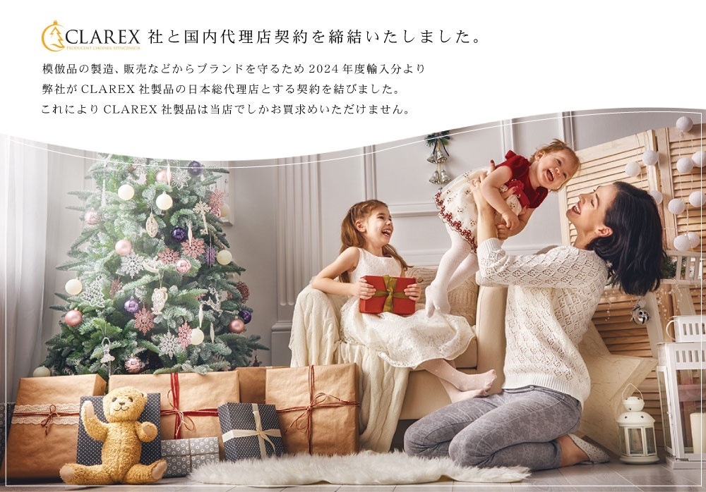 【簡単組立式】CLAREX SLIM(クラレックス スリム) ポーランド製 高級 ツリー単品 120cm 150cm 180cm 220cm 240cm 分割式