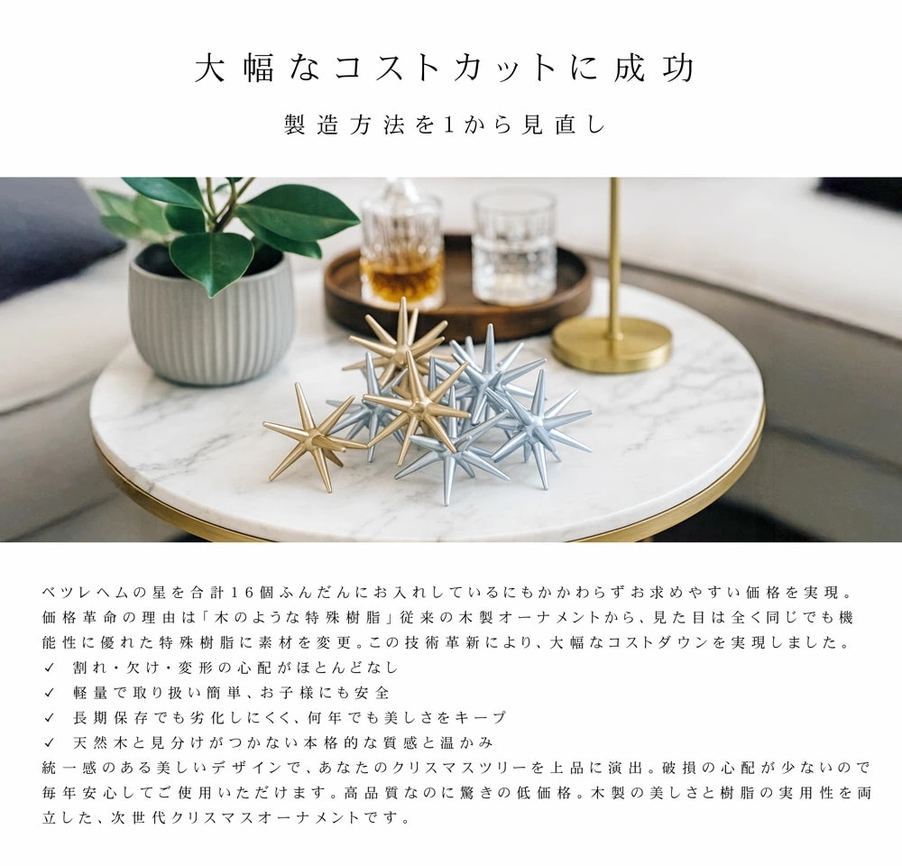 簡単組立式】Spruce Bethehem(スプルース ベツレヘム) クリスマス