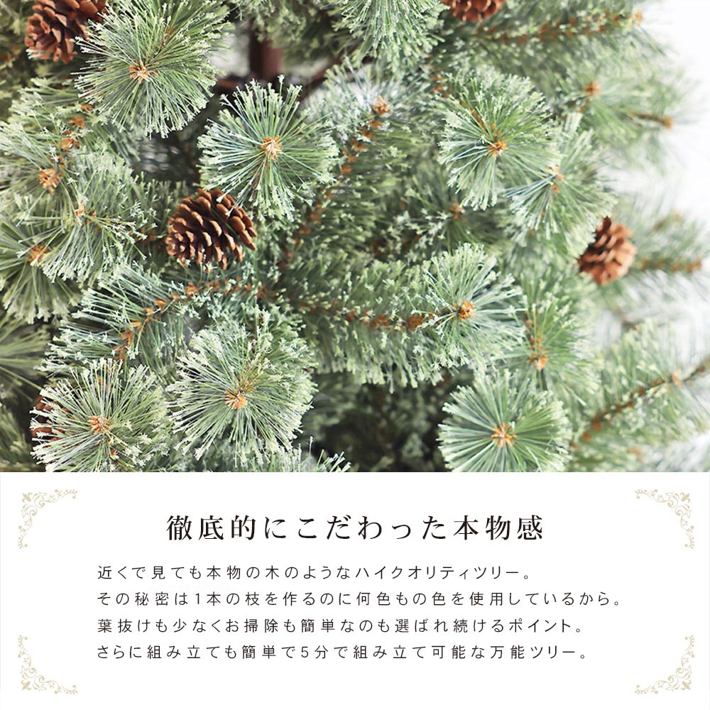 【簡単組立式】Spruce Bethehem(スプルース ベツレヘム)  クリスマスツリー 単品 120cm～300cm 分割式