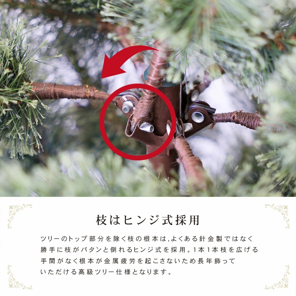 【簡単組立式】Spruce Bethehem(スプルース ベツレヘム)  クリスマスツリー 単品 120cm～300cm 分割式