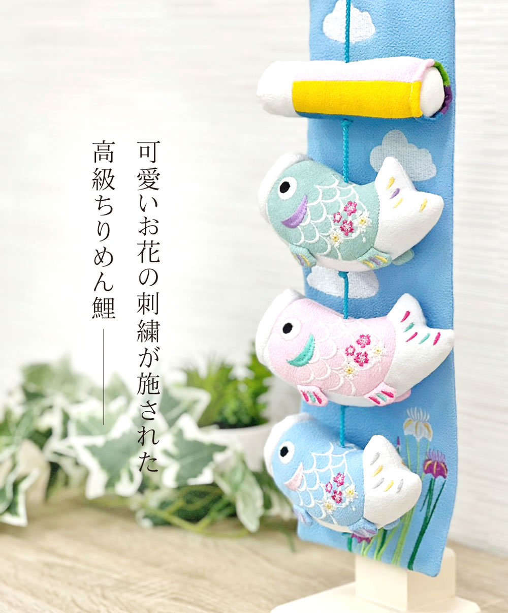 五月人形 コンパクト 室内鯉 SORA（そら）| コンパクトでおしゃれな