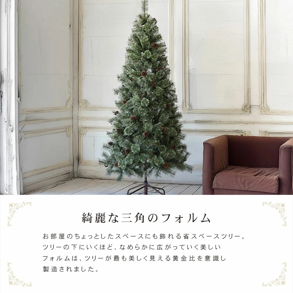 【簡単組立式】Spruce Parfait(スプルース パルフェ)  クリスマスツリー 単品 120cm～210cm 分割式