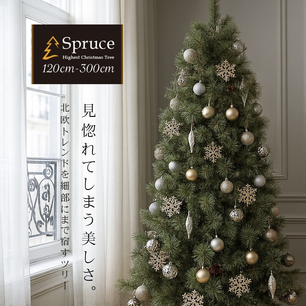 Salzburg Creations クリスマスツリー 約30cm Salzburg Creations クリスマスツリー 約30cm