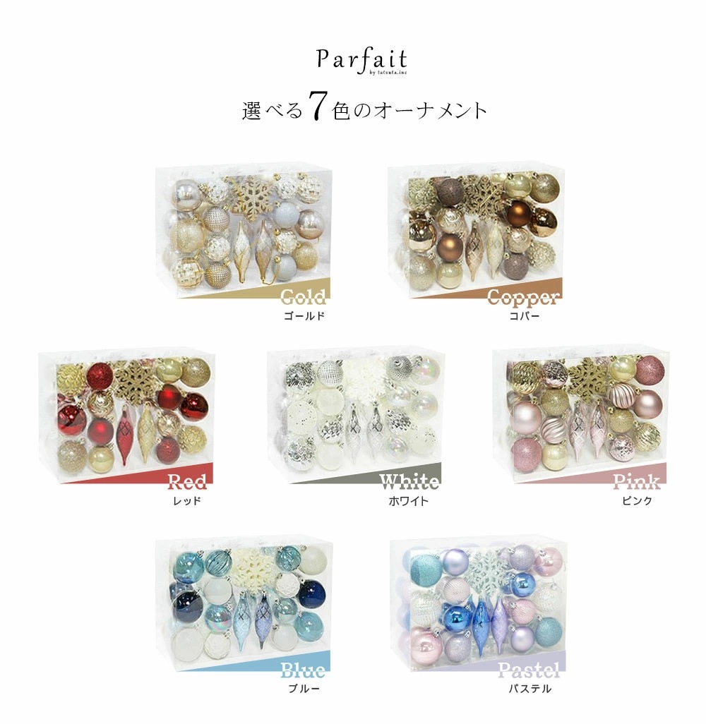 【簡単組立式】Spruce Parfait(スプルース パルフェ)  クリスマスツリー 単品 120cm～210cm 分割式