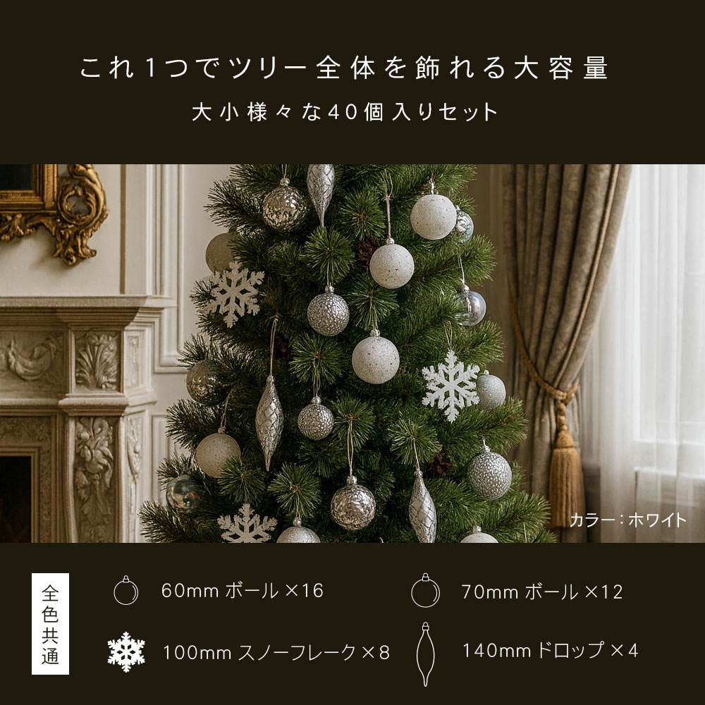 【簡単組立式】Spruce Parfait(スプルース パルフェ)  クリスマスツリー 単品 120cm～210cm 分割式