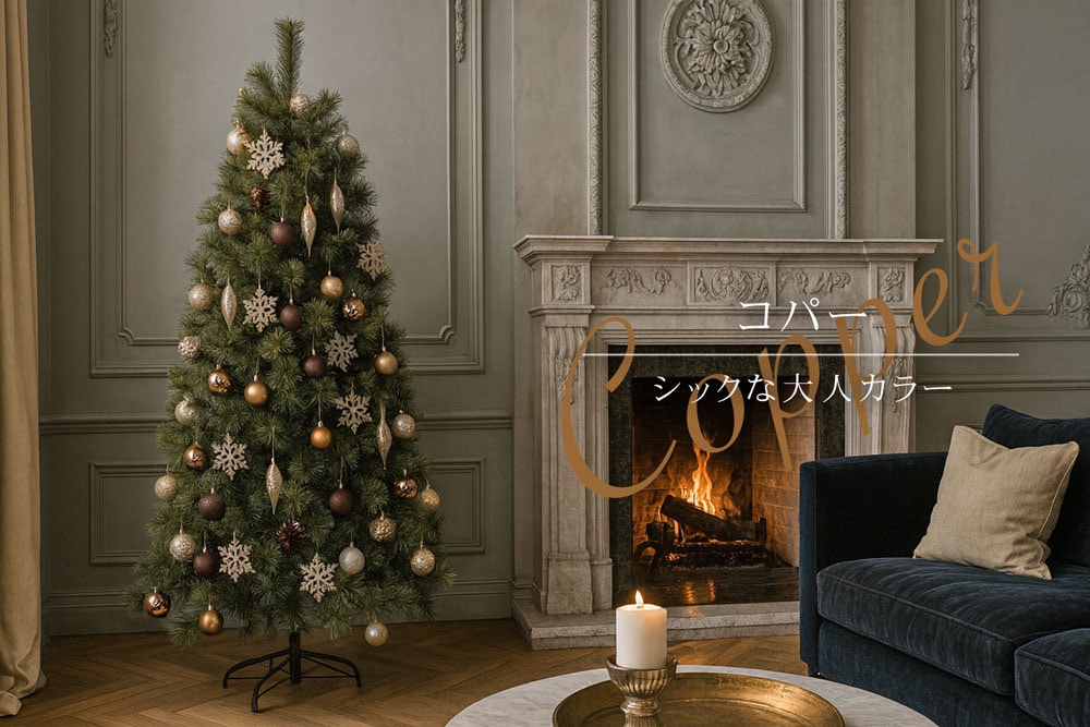 【簡単組立式】Spruce Parfait(スプルース パルフェ)  クリスマスツリー 単品 120cm～210cm 分割式