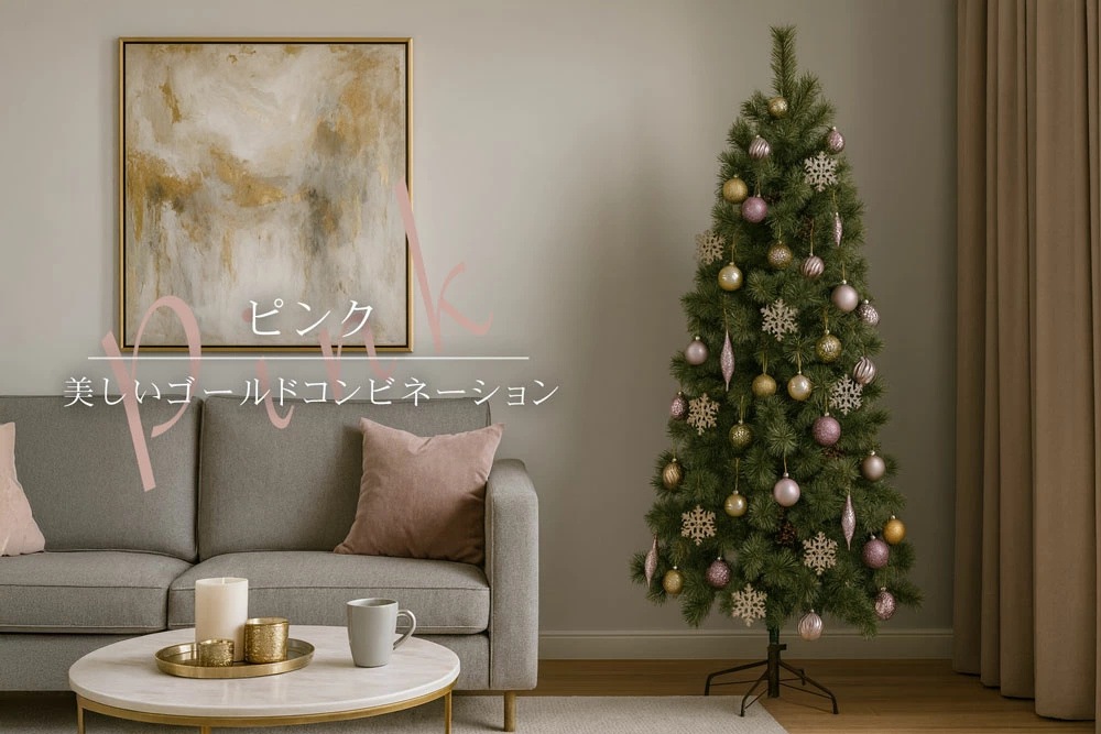 【簡単組立式】Spruce Parfait(スプルース パルフェ)  クリスマスツリー 単品 120cm～210cm 分割式