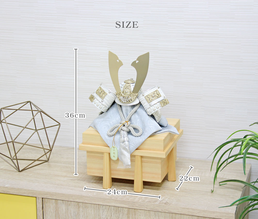 五月人形 コンパクト 煌白（こうはく）| 上品でモダンな武将兜