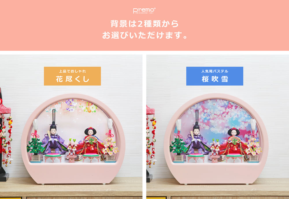 雛人形 コンパクト Premo Plus(プリモ プラス) 丸型木製ケース｜可愛い雛人形