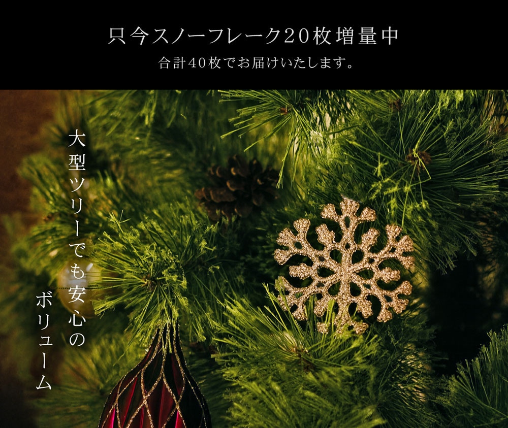 クリスマスツリー シック フルセット オーナメント 高級 お洒落 飾り