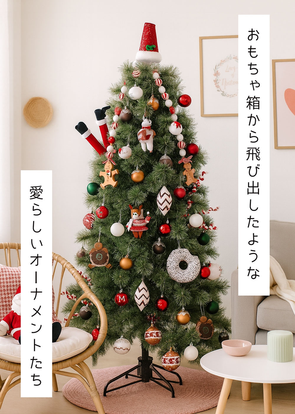 クリスマスツリー お人形 フルセット オーナメント 高級 お洒落 飾り