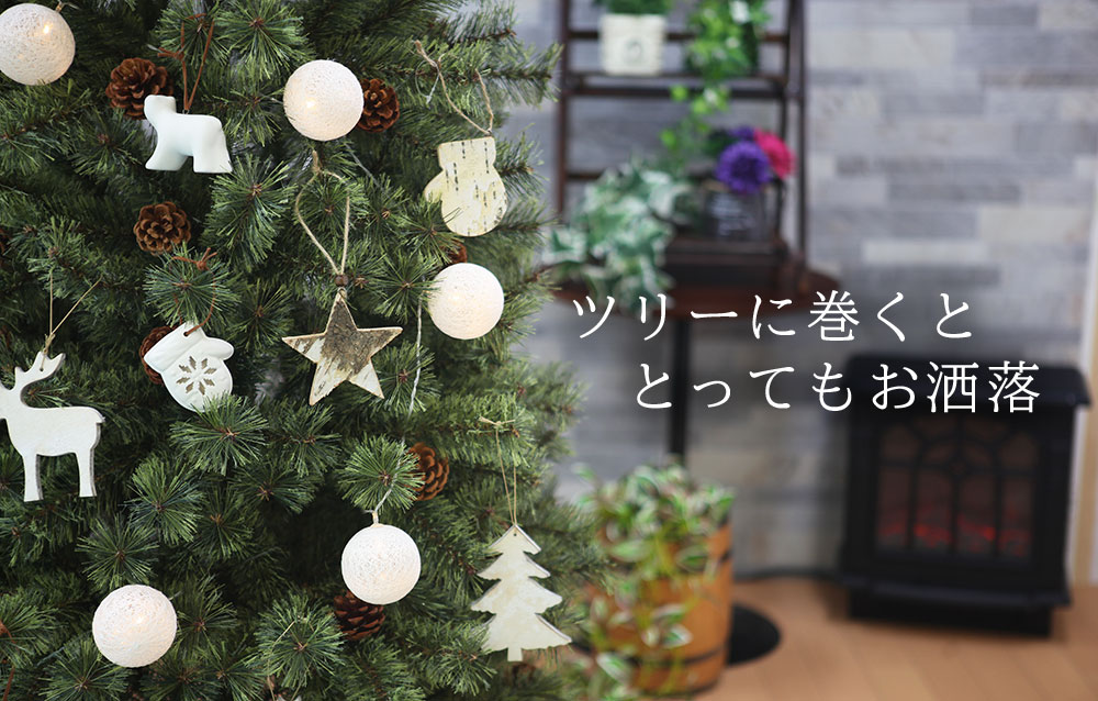 クリスマス イルミネーションライト コットンボール ライト 北欧