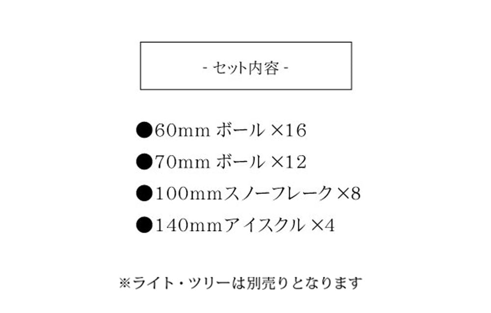 Parfait(パルフェ) オーナメント 40個入り オーナメント単品