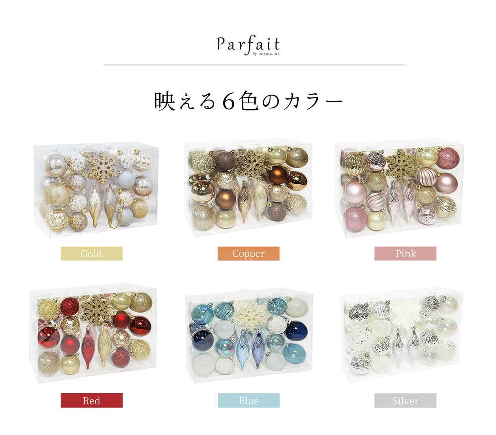 Parfait(パルフェ) オーナメント 40個入り オーナメント単品