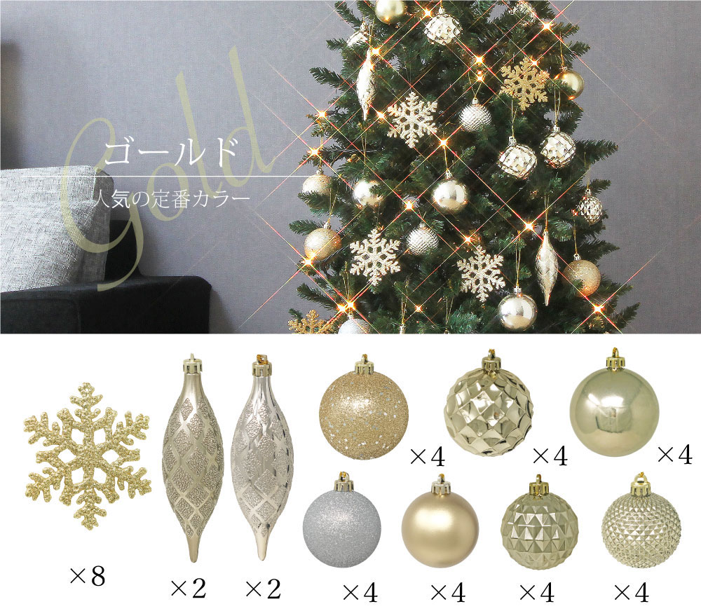 Parfait(パルフェ) オーナメント 40個入り オーナメント単品