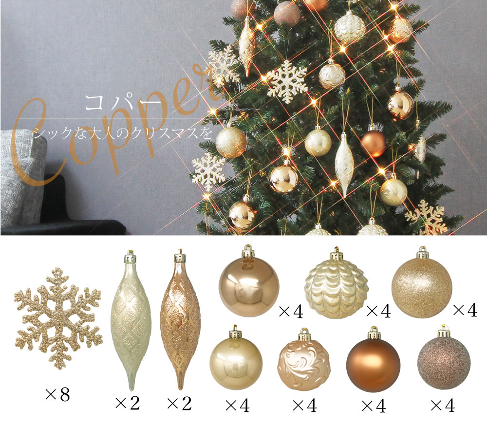 Parfait(パルフェ) オーナメント 40個入り オーナメント単品