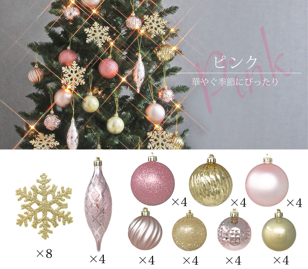Parfait(パルフェ) オーナメント 40個入り オーナメント単品