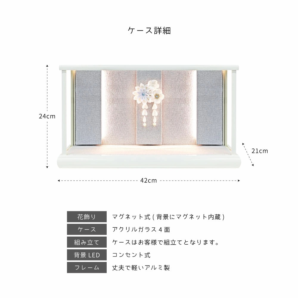 雛人形 コンパクト TSUKI(ツキ) ケース飾り｜ケースカラー・衣装柄で選べる雛人形