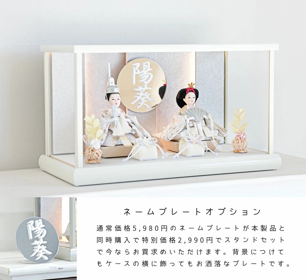 雛人形 コンパクト TSUKI(ツキ) ケース飾り｜ケースカラー・衣装柄で