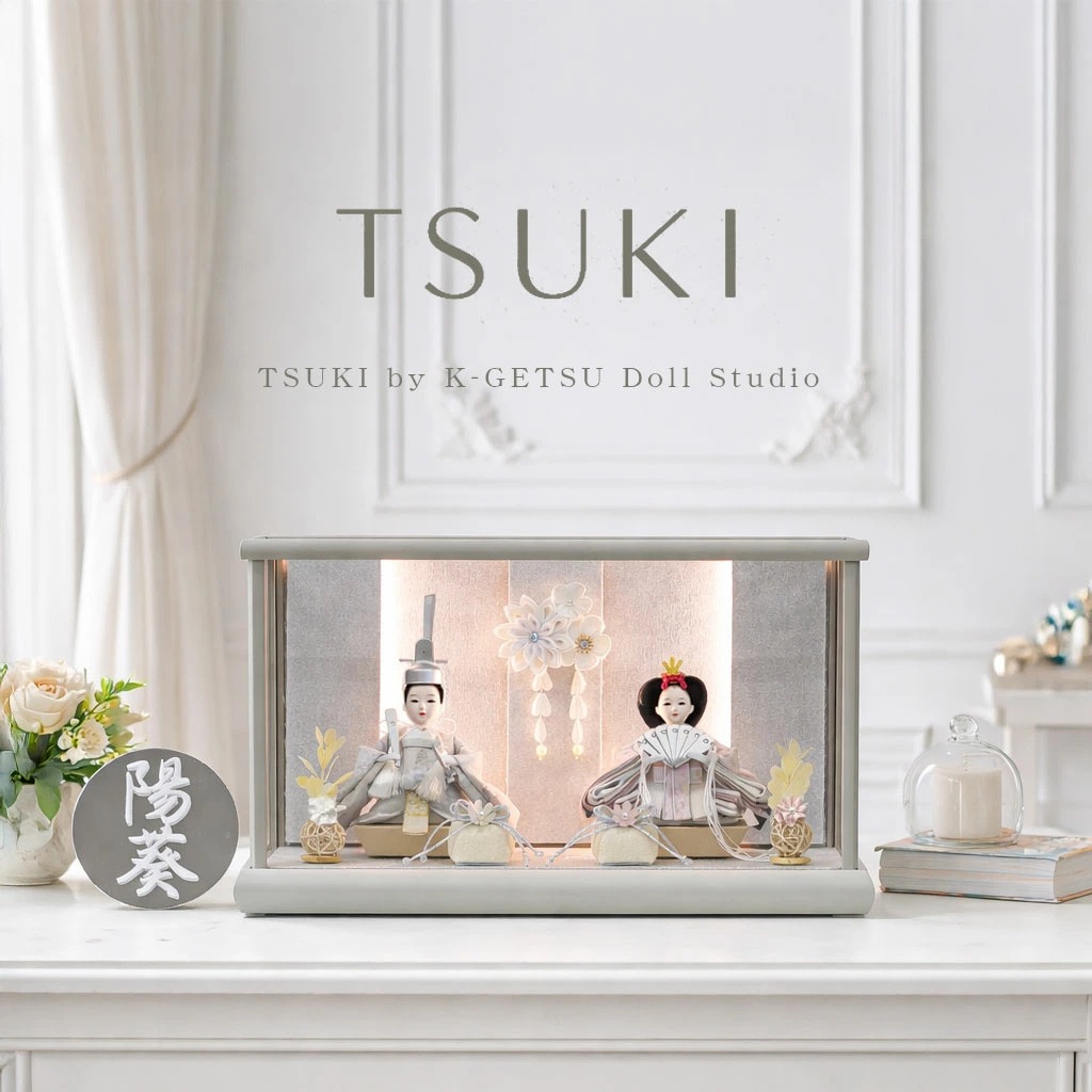 雛人形 コンパクト TSUKI(ツキ) ケース飾り｜ケースカラー・衣装柄で