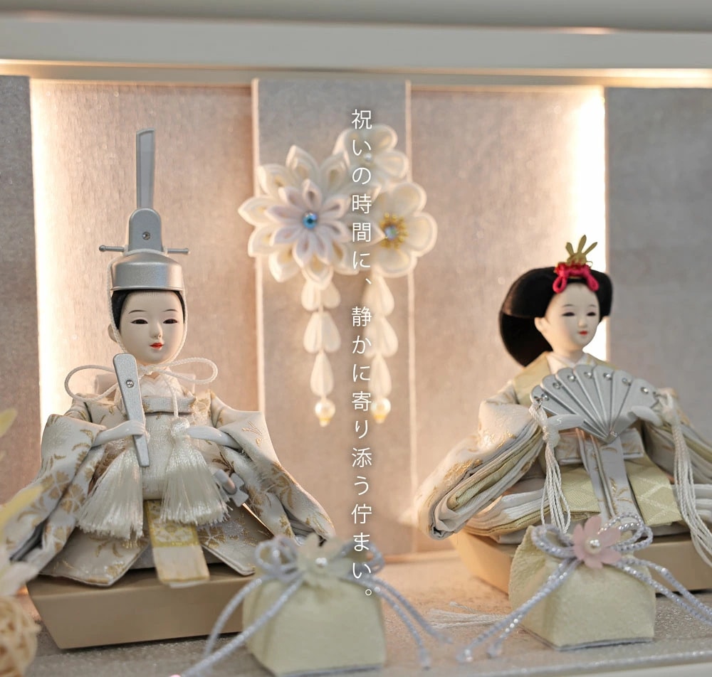 雛人形 コンパクト TSUKI(ツキ) ケース飾り｜ケースカラー・衣装柄で