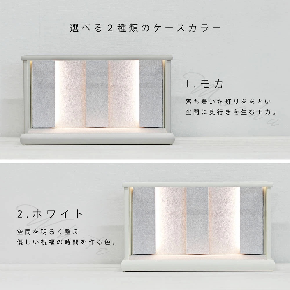 雛人形 コンパクト TSUKI(ツキ) ケース飾り｜ケースカラー・衣装柄で選べる雛人形