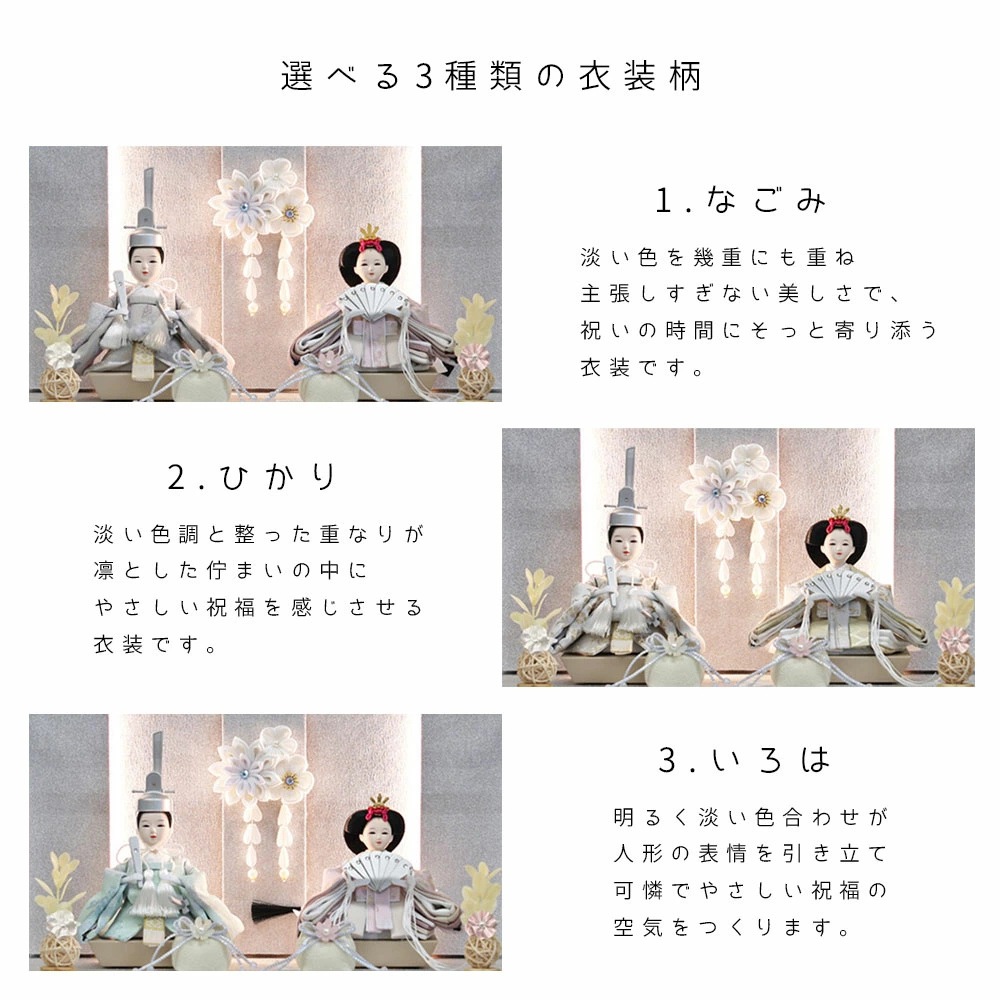 雛人形 コンパクト TSUKI(ツキ) ケース飾り｜ケースカラー・衣装柄で
