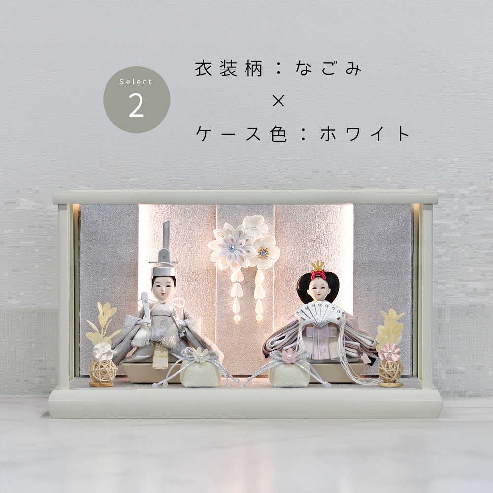 雛人形 コンパクト TSUKI(ツキ) ケース飾り｜ケースカラー・衣装柄で