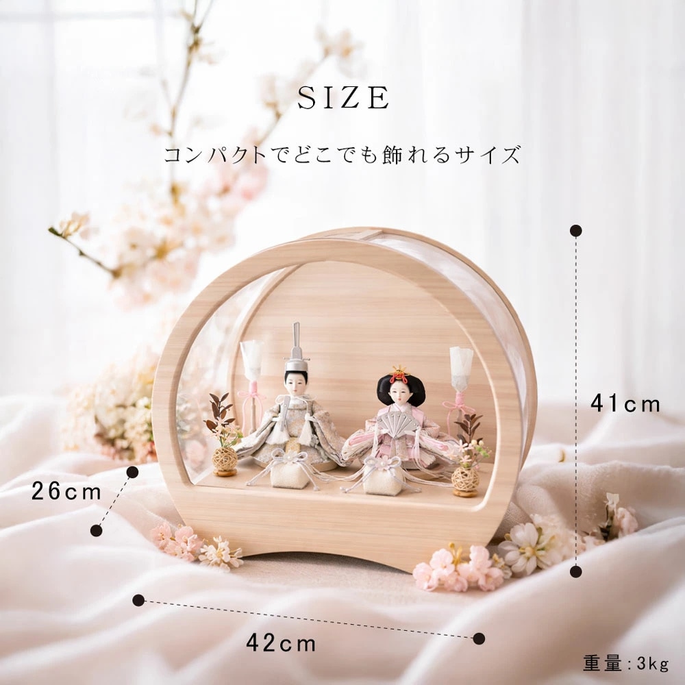 雛人形 コンパクト Premo hinoki(プリモ ヒノキ) ケース飾り premo