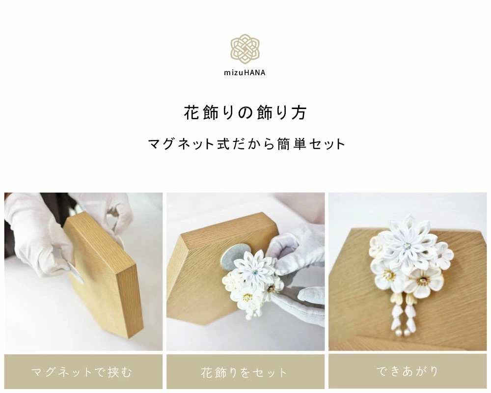 雛人形 コンパクト Christa（クリスタ）木製収納飾り | 温もりを感じる