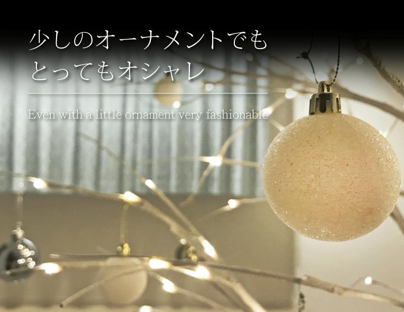 ブランチツリー 90cm 120cm 180cm ツリー単品 コンパクト おしゃれ｜恵