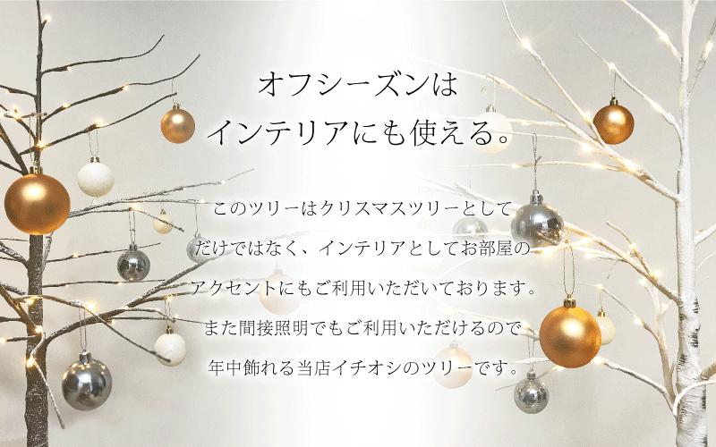 ブランチツリー 90cm 120cm 180cm ツリー単品 コンパクト おしゃれ｜恵