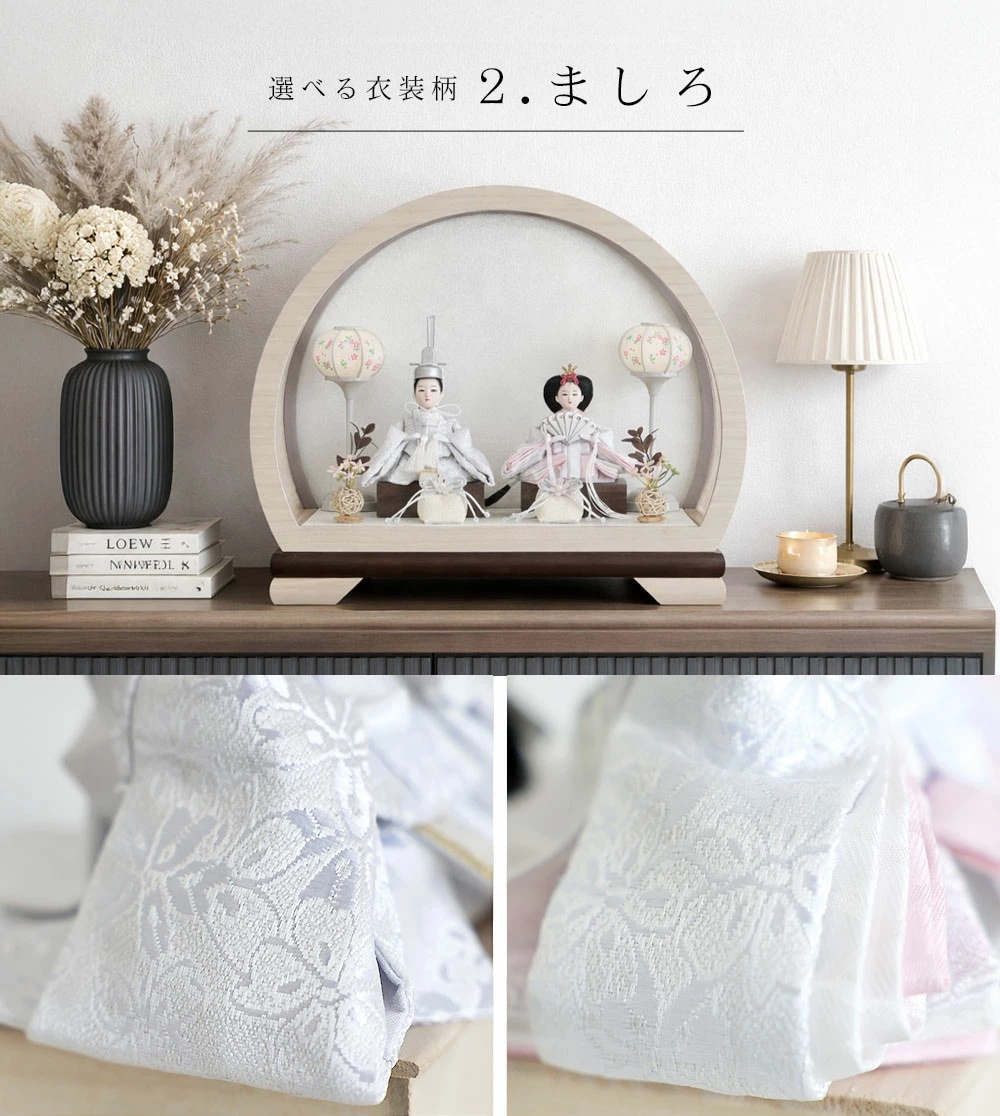 限定製作・雛人形・１８cm・箱入り・栞付き◇ ◇ 雛人形 コンパクト Premo classic (プリモ クラシック) ケース飾り