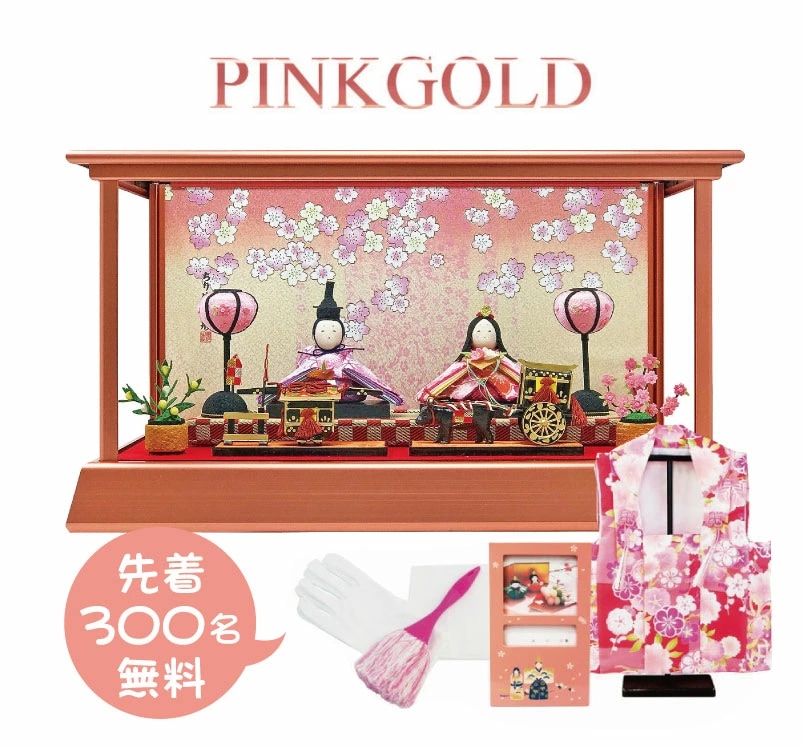 雛人形 コンパクト PINK GOLD(ピンク ゴールド) ちりめん｜華やか上品雛人形