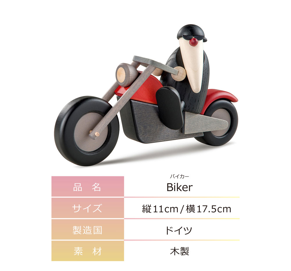 Kohler(ケーラー) バイカー ドイツ製 高級 木製オブジェ