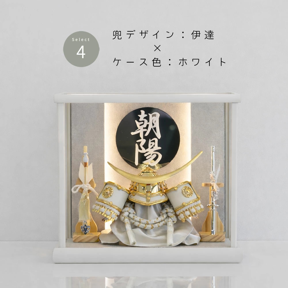 五月人形 コンパクト TSUKI（ツキ）| LEDライト付き兜ケース飾り | 名入れプレート付き | 組み立て式ケース