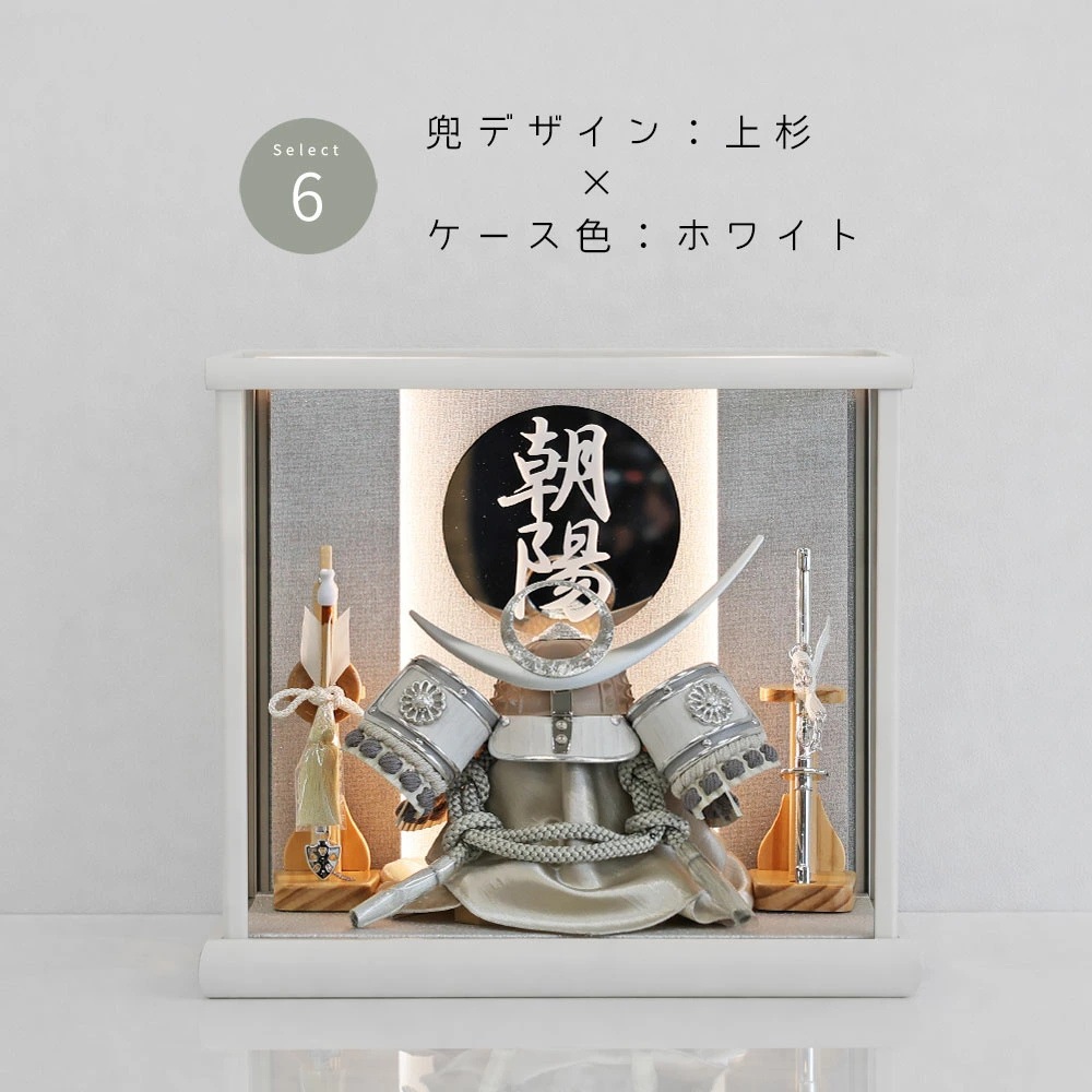 五月人形 コンパクト TSUKI（ツキ）| LEDライト付き兜ケース飾り | 名入れプレート付き | 組み立て式ケース