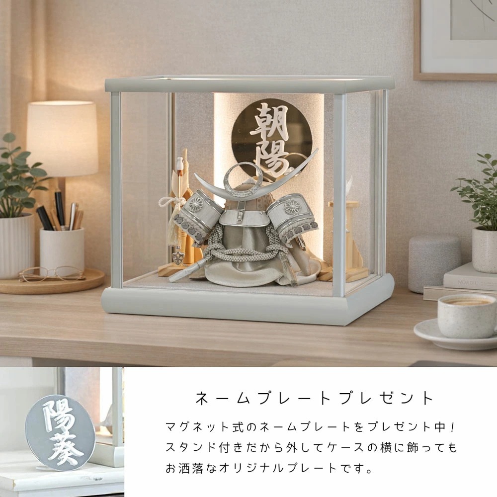 五月人形 コンパクト TSUKI（ツキ）| LEDライト付き兜ケース飾り | 名入れプレート付き | 組み立て式ケース
