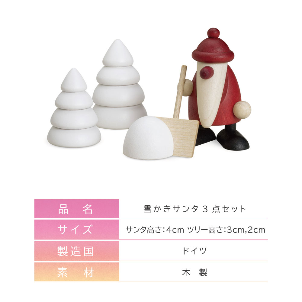 Kohler(ケーラー) ミニサンタ＆スノーツリー ドイツ製 高級 木製