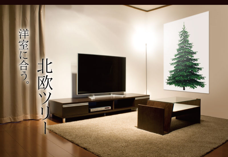 クリスマスツリー 125cm ヌードツリー 単品 北欧 おしゃれ｜クリスマス タペストリー 飾り 壁に飾れる