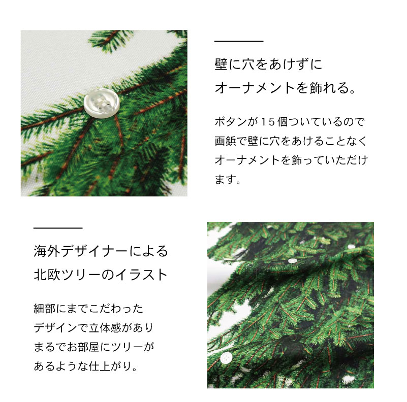 クリスマスツリー 125cm ヌードツリー 単品 北欧 おしゃれ｜クリスマス タペストリー 飾り 壁に飾れる
