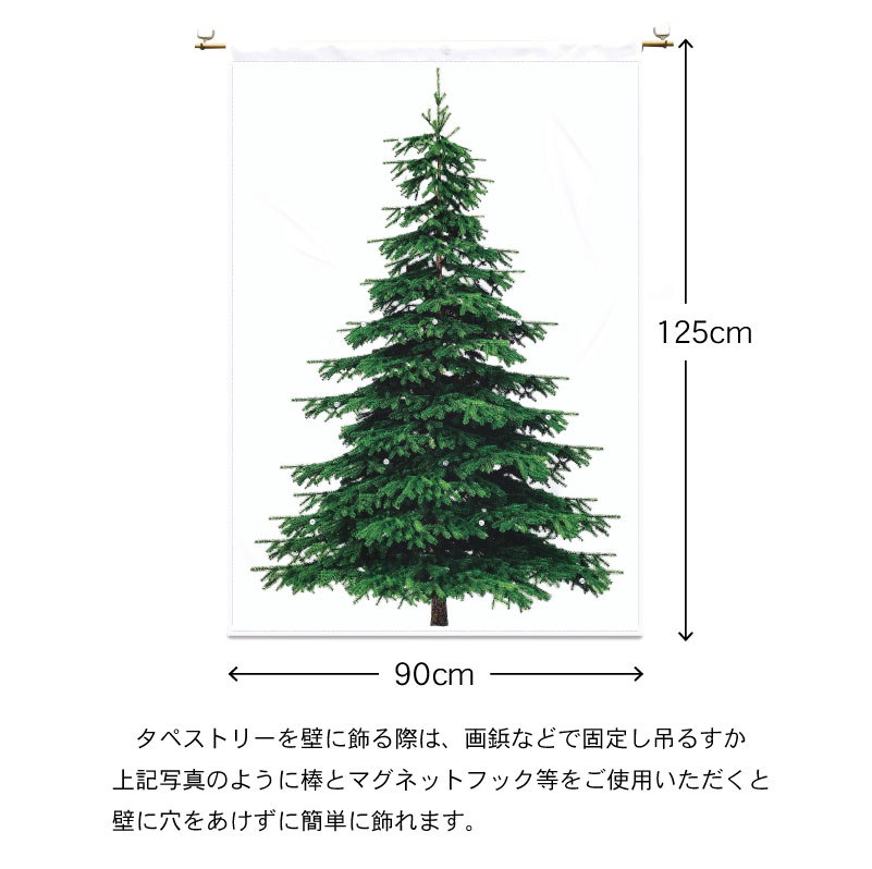 クリスマスツリー 125cm ヌードツリー 単品 北欧 おしゃれ｜クリスマス タペストリー 飾り 壁に飾れる