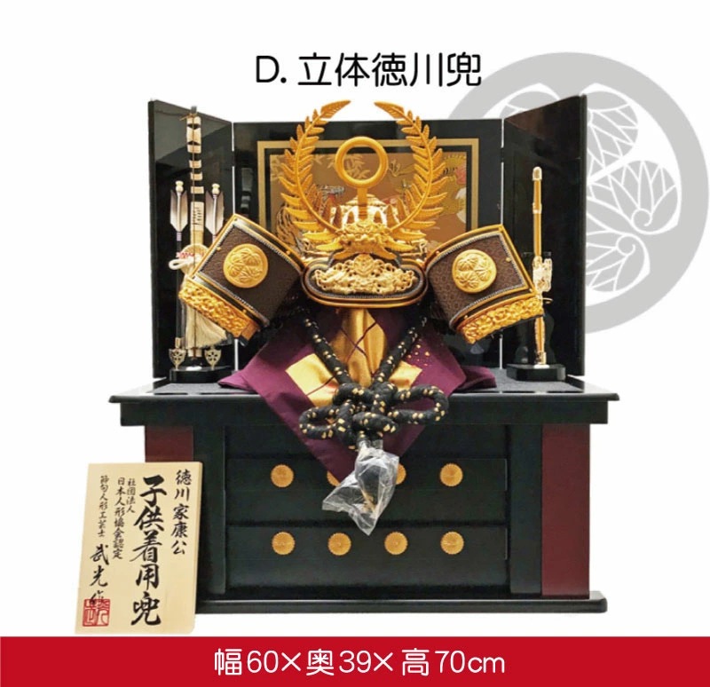 五月人形 コンパクト 立体特上着用兜 | 本格武将兜のモダン収納飾り