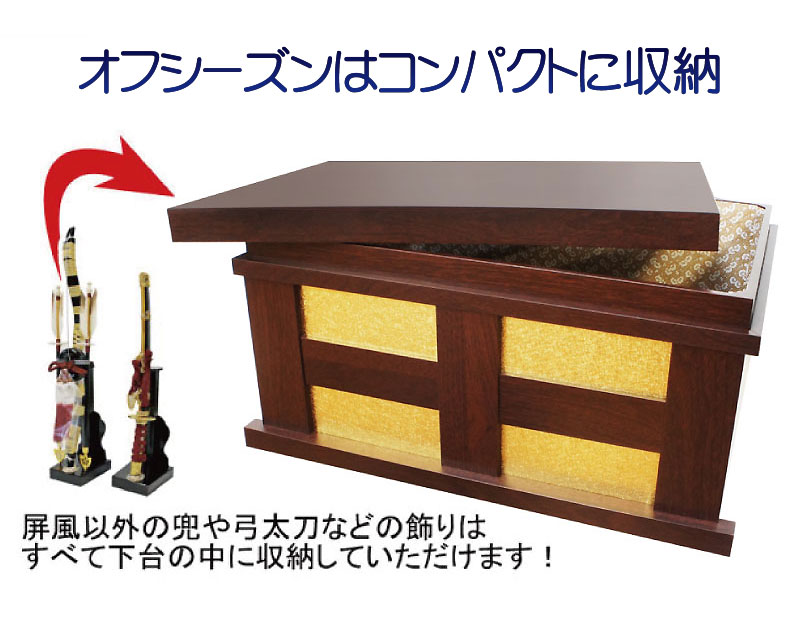 五月人形 コンパクト 立体特上着用兜 | 本格武将兜のモダン収納飾り