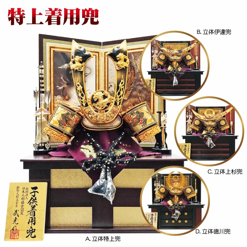 兜の置物 五月人形 寛蔵作 限定品 兜飾り 5号 ミニ兜 コンパクト納兜飾り 桐箱付